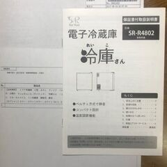ミニ冷蔵庫　48L　（一人暮らし用）【取りに来ていただける方】無料でお譲りしますの画像