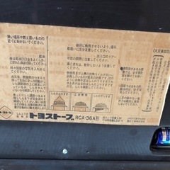 【中古】レトロ　トヨストーブRCA-36A形の画像