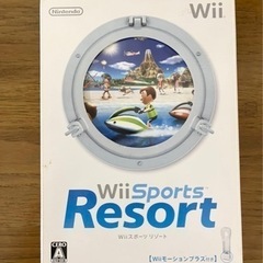 【引き渡し者決定済】Wii Sports Resort  Wiiモーションプラス付きの画像