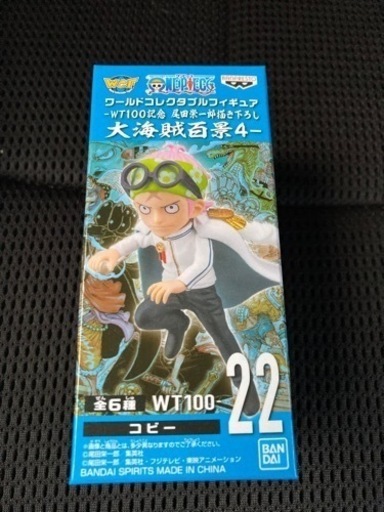 ワンピース　ワーコレ　大海賊百景　バラ売り可　フィギュア