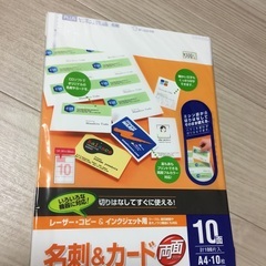 名刺・カード用の画像