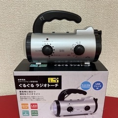ぐるぐるラジオトーチi プラス