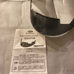 アライヘルメット サンバイザー未使用品