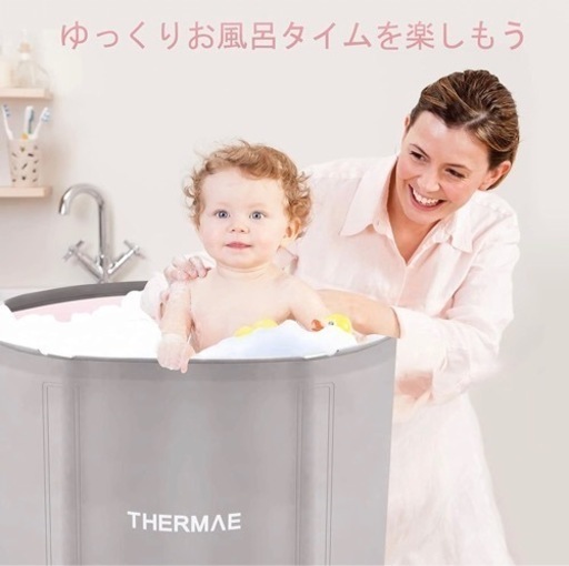 【新品未開封】約半額❗️アウトドアに❗️浴槽バスタブ楽天価格価格	 15,010円 (税込)　折りたたみプールおうちプール   ポータ