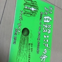 自殺うさぎの本/うざい発明/アンディ・ライリー/3冊セット！の画像
