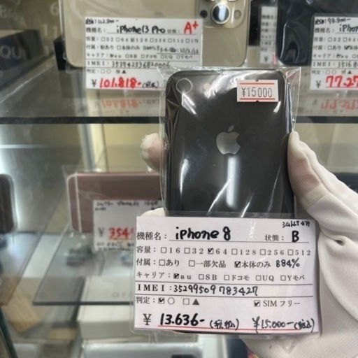SIMフリー】iPhone8 64GB ブラック au◯判定 2022/02/13