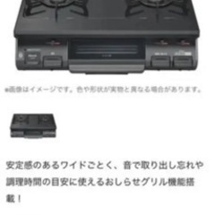 リンナイ　ガステーブル　ＶＨ６７ＢＫＲ　１３Ａ