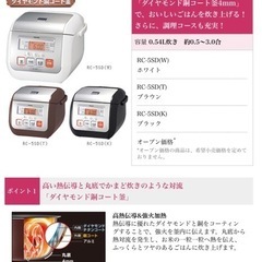 【お取引中】炊飯器の画像
