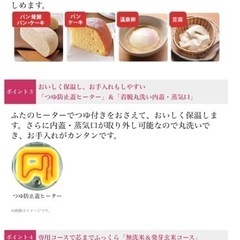 【お取引中】炊飯器の画像