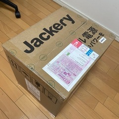 防災　非常時に　Jackery ポータブル電源 1500 PTB152 超大容量1534Wh/426300mAh ポータブル電源バッテリー の画像