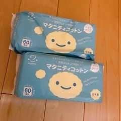 マタニティ　コットン　脱脂綿　ベビーコットン　清浄綿