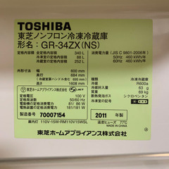 東芝　3ドア冷凍冷蔵庫　2011年製の画像