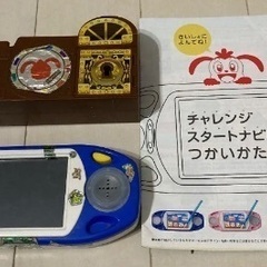  チャレンジ スタートナビ 2018年度?
