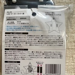 LEDマーキーライト　黒2点の画像