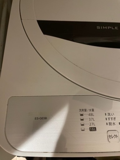 洗濯機2000円！