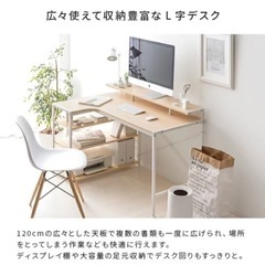 パソコンデスク　美品　120センチ　L字型