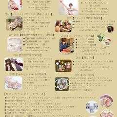 Vol.7 Glitter Marche in -ito- for baby&mama - 高松市
