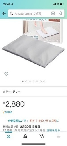 新品 バスマット 珪藻土 未使用