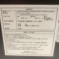 ニトリのテーブルの画像