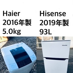 送料・設置無料?★限定販売新生活応援家電セット◼️冷蔵庫・洗濯機 2点セット✨