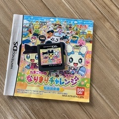 たまごっちのなりきりチャレンジ　DS ソフト