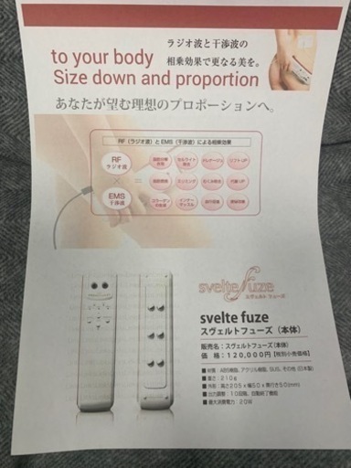 【値下げ】美容器 2個セット 170000→110000