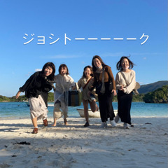 ジョシトーーーーーク　社会人　交流