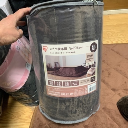 こたつ布団　最終値下げ‼︎