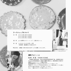 陶芸体験ワークショップの画像