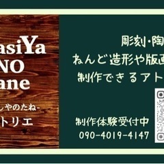 陶芸体験ワークショップの画像