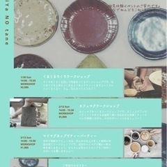 陶芸体験ワークショップの画像