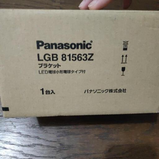 新品ブラケット照明 。