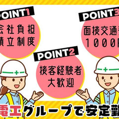 【関電工グループ】の仕事なので現場は常にあり！月給制で長期安定収入／固定現場×日勤のみ／賞与昇給ボーナスあり【神奈川県各地】 東京工事警備株式会社神奈川支社 新横浜の画像