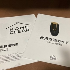 男女兼用脱毛器ホームクリア！