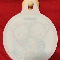ファミリア BABY IN CAR の画像