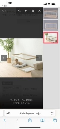 ?【ほぼ新品】?ウッディサークルW120②✨今週値引き中