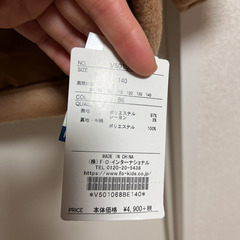 ダッフル140cmの画像