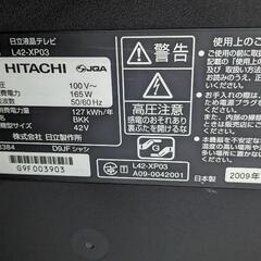 HITACHI　42型液晶テレビ　Woooの画像