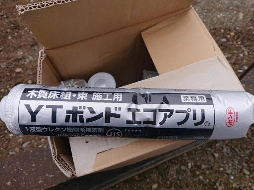 ネダボンド