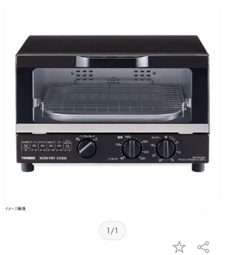 TWINBIRD ノンフライオーブン　新品