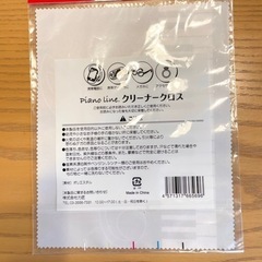 おけいこ・レッスンバッグ、クリーナークロスの画像