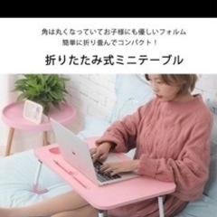 ミニテーブル 折り畳みテーブル 折りたたみ 折りたたみ式の画像