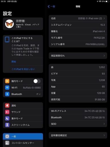 iPad mini 4(モデル番号FK9Q2J/A)128GB