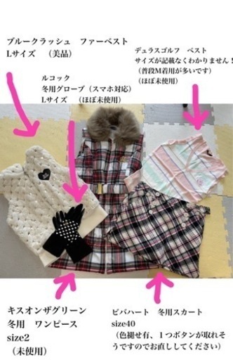 レディース　ゴルフウェア　まとめ売り（冬物）