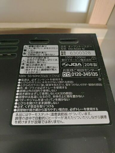 Zojirushi オーブントースター