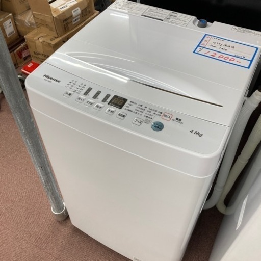 ハイセンス　4.5kg 洗濯機