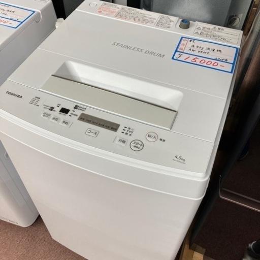 東芝　4.5kg 洗濯機