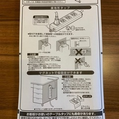 パナソニック　テーブル　タップ　5ｍ新品未開封の画像