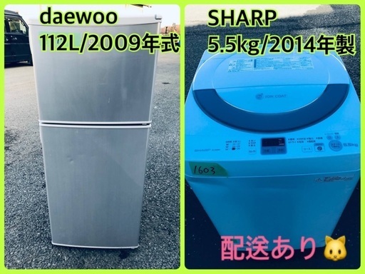 限界価格挑戦！！新生活家電♬♬洗濯機/冷蔵庫♬