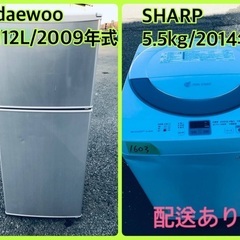 限界価格挑戦！！新生活家電♬♬洗濯機/冷蔵庫♬